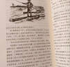 骑鹅旅行记 语文阅读推荐丛书 六年级下 必读 小学名著阅读课外书目 正版原著完整无删减 塞尔玛拉格洛芙 暑期阅读 课外阅读）人民文学出版社 实拍图