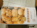 楼兰蜜语京觅甄选新疆薄皮25年新核桃2.5kg原味纸皮节日礼盒坚果特产零食 实拍图