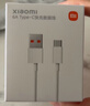 小米 原装6A数据线type-c充电线适配USB-C接口手机游戏机适用小米15红米k90/ Note13 实拍图