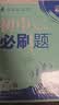 2025秋初中必刷题 数学七年级上册 北师版 初一同步练习一课一练教材全解随堂笔记天天练 实拍图