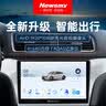 纽曼（Newsmy）福特福克斯福睿斯蒙迪欧致胜全顺锐界汽车中控大屏导航倒车一体机 实拍图