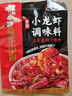 海底捞麻辣小龙虾底料调味料200g 麻辣油焖大虾香辣蟹炒花甲解馋夜宵 实拍图