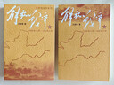 王树增战争系列全9册 套装（全9册） 长征+抗日战争+解放战争+朝鲜战争 纪实文学 人民文学出版社 实拍图