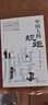 【全2册】中国人的规矩+中国式人情世故 社交礼仪商务应酬职场晋升为人处世求人办事会客称呼人情世故正版必阅读图书籍 实拍图