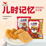 统一小浣熊 滋滋烤肉味干脆面 35g*30包 整箱装儿时美食干脆面方便面 实拍图