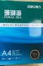 得力（deli）珊瑚海A4打印纸80g500张 单包复印纸 双面加厚草稿纸 打印书写绘画 7377【销冠系列】 实拍图