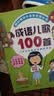 韩兴娥课内海量阅读丛书（共4册）成语/歇后语/谚语/俗语儿歌100首 6-12岁小学语文课外教辅幼儿拼音启蒙七十七首教材早教寒假暑假作业 一升二暑假衔接 小升初暑假衔接 儿童年货节送礼 晒单实拍图