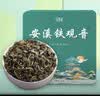 皇园安溪铁观音2026新茶特级茶叶炭焙工艺浓香型小袋装225g自己喝 实拍图