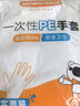 特美居一次性手套200只 袋装抽取式手套 加厚防漏塑料PE手套厨房食品 实拍图