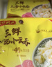 湾仔码头上汤小云吞三鲜600g75只馄饨早餐夜宵速食冷冻食品混沌 实拍图