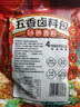 川珍五香卤料包15g*10小包炖肉料炖牛羊肉香料家用酱牛肉卤肉调料包 实拍图