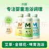 沐婴婴儿泡澡浴液宝宝泡澡液艾草艾叶泡脚沐浴儿童洗澡泡脚液泡澡足浴 艾草1瓶+金银花1瓶 实拍图