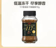 悠诗诗（UCC）117进口经典冻干速溶黑咖啡粉70g  实拍图