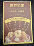 三只松鼠每日坚果750g/30袋儿童早餐腰果核桃葡萄干零食礼包端午团购送礼 实拍图