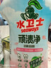 水卫士顽渍净900g活氧泡泡粉校服净泡洗粉去污校服衬衫衣领净爆炸盐 实拍图