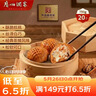 广州酒家核桃包750g 20个 早餐半成品 广式早茶点心 包子速食速冻生鲜 实拍图