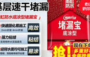 雨虹防水 堵漏王 水不漏 快干水泥 堵漏宝塑钢泥 地漏安装 管根堵漏 4KG 实拍图