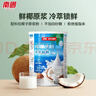 南国纯椰子粉360g/罐海南特产手信伴手礼即食早餐速溶粉中秋送礼 实拍图