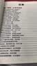 200个成长思维 | 学习力 沟通表达 逻辑框架 职业发展 体系化成长 管理思维+成长思维+PPT+100节管理思维课 实拍图