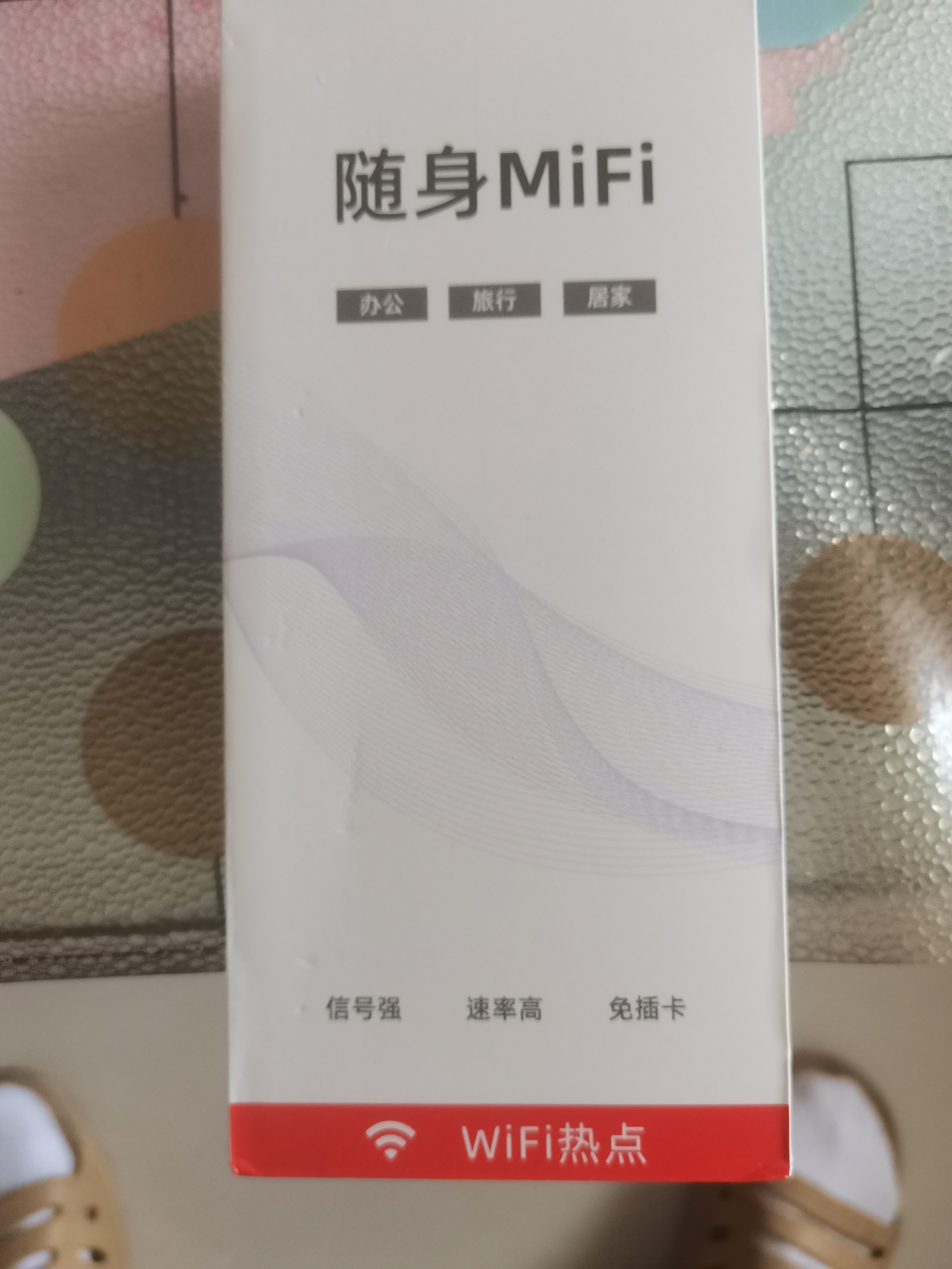 本腾2026新款移动热点随身wifi6无线网卡流量4g三网通宽带路由器 8000毫安大电池-充电上网两用 实拍图