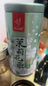 忆江南茶叶茉莉花茶茉莉龙珠200g茉莉绣球春茶自饮罐装浓香型 实拍图