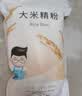 健稚大米馒头粉饺子粉煎饼粉组合低筋粉无麸质面粉包子花卷面食粉3盒 实拍图