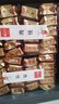 立香园 茶叶 大红袍 武夷山乌龙茶岩茶肉桂浓香型高山韵香味炭焙手工茶 肉桂简装250克 实拍图