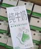 伊利【新鲜日期】纯牛奶苗条装 200ml*24盒 优质乳蛋白 礼盒装 3月产 实拍图