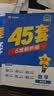 金考卷45套【新高考+20省专版任选】天星教育2027高考金考卷高考45套高三冲刺模拟试卷汇编数学英语语文物理化学生物必刷卷高考真题模拟卷 重庆/海南/广西/云南/贵州/西藏/甘肃/新疆适用 数学 实拍图