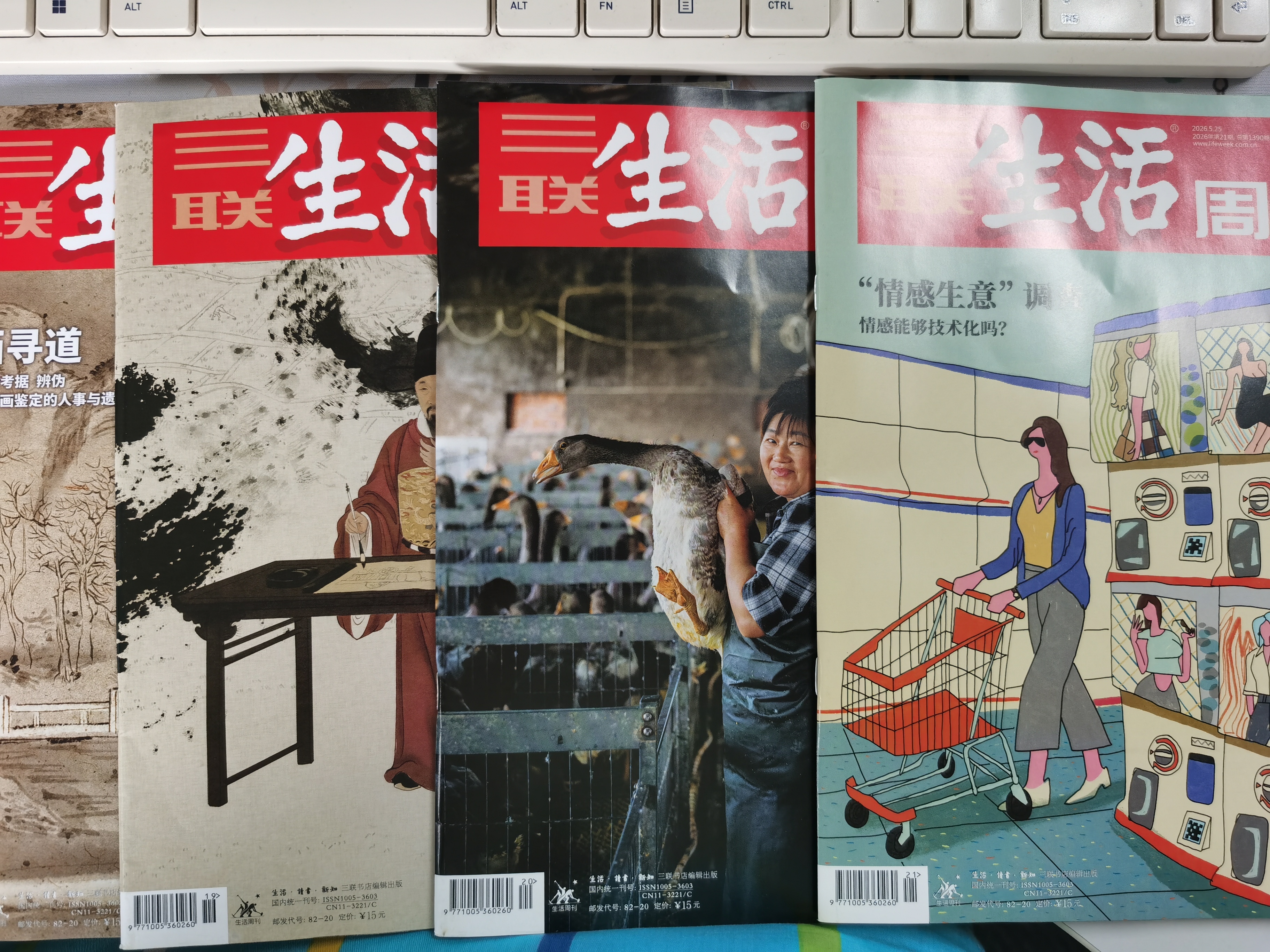 三联生活周刊【订阅 2026年全年 共52期】三联生活周刊旗舰店 三联生活周刊2026年全年杂志订阅 （月寄）共52期 包邮每月快递发刊一次 杂志订阅 三联生活周刊2026年全年（月寄） 实拍图