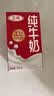 三元纯牛奶250ml*24盒北京限定（原特品） 整箱送礼 新老包装随机发货 实拍图
