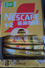 雀巢（Nestle）【樊振东同款】1+2奶香速溶咖啡0植脂末0反式脂肪三合一90条1350g 实拍图