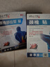 时珍世家 金系列腰椎间盘突出膏药压迫神经腰疼屁股疼腿背腰肌劳损专用贴官方治疗 实拍图