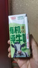 光明有机纯牛奶整箱纯牛奶早餐营养牛奶送礼礼盒 【减脂60%】有机高钙低脂200ml*20【5月产】 实拍图