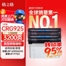 格之格适用佳能mf3010硒鼓 LBP6000 6018L 3050 佳能6018硒鼓 惠普P1102 P1109打印机墨盒 CRG925 3200页 黑色 双支 实拍图