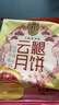 潘祥记云腿月饼滇式火腿小饼中秋酥皮月饼云腿月饼 10枚500g盒装 实拍图