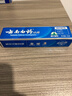 云南白药经典系列牙膏改善牙龈问题留兰香型便携牙膏45g 实拍图