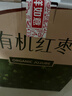 新边界新疆和田有机大红枣1280g 2026新货高端礼盒特产临零食干果骏枣子 实拍图