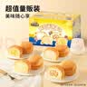 三只松鼠奶香华夫饼小面包饼干早餐代餐休闲食品蛋糕办公室饱腹零食整箱 【爆浆夹心】鲜奶爆珠面包/混合味/560g 实拍图