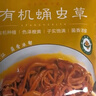金唐有机蛹虫草200g 金孢子头虫草花山珍菌菇干货炖汤火锅食材50g*4袋 实拍图