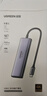 绿联Type-C扩展坞HDMI转接头4K60Hz拓展坞投屏千兆网口读卡USB3.0适用Macbook Air2025华为联想苹果 实拍图