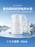 美的（Midea）电热水壶烧水壶1.7L304不锈钢0涂层双层隔热自动断电1500W养生冲奶 MK-SH17M130【价保618】 实拍图