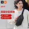 米家小米胸包男单肩包女多功能休闲运动斜挎包潮流腰包大容量黑色 实拍图