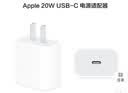 Apple/苹果 20W type-c充电器 苹果usb-c充电器原装手机快充头 旗舰店苹果iPhone 17 Pro Max充电器 实拍图