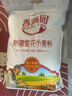 香满园新疆雪花粉 面粉 包子饺子面条 10斤 实拍图