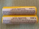 依泉（Uriage）依泉夏日倍护防晒隔离润唇膏SPF30  4g*2支滋润保湿 欧洲原装进口 实拍图