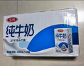 三元纯牛奶250ml*24盒北京限定（原特品） 整箱送礼 新老包装随机发货 实拍图