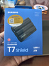 三星（SAMSUNG）2TB Type-c接口 移动固态硬盘 T7 Shield暗夜黑 NVMe读速1050MB/s  手机直连Mac mini外接三防保护 实拍图