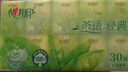 心相印手帕纸 茶语经典 4层180片淡茶香 纸巾 便携 湿水不易破 实拍图
