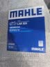 马勒（MAHLE）带炭PM2.5空调滤芯空调滤清器LAK824(赛欧10年后/新凯越/乐风RV) 实拍图